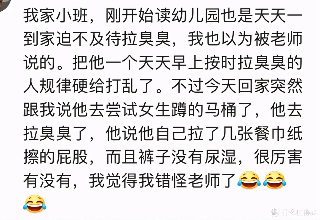 孩子不在幼儿园拉粑粑，是老师捣鬼？不，这与孩子的健康自恋有关