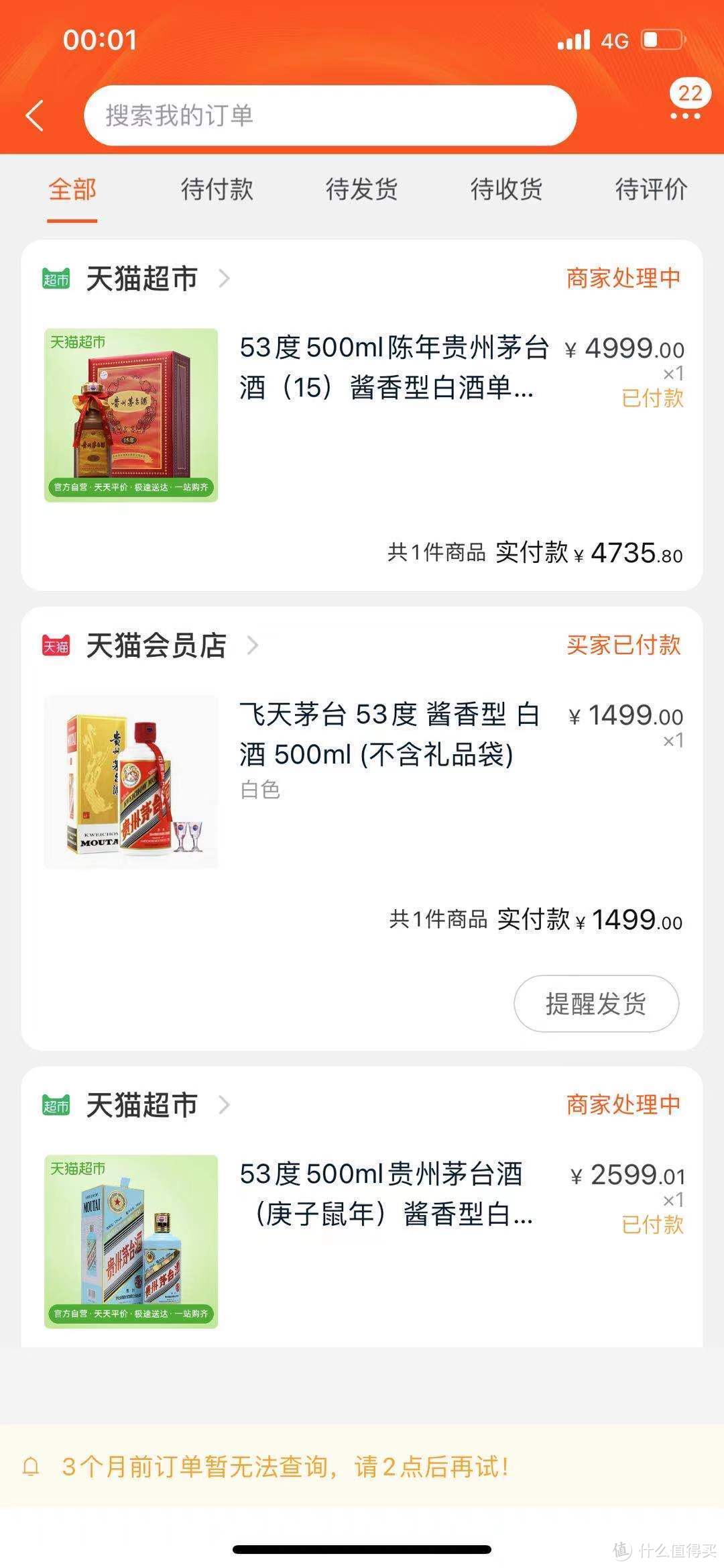 2020，我的12月茅台总结。究竟要去哪里抢茅台？