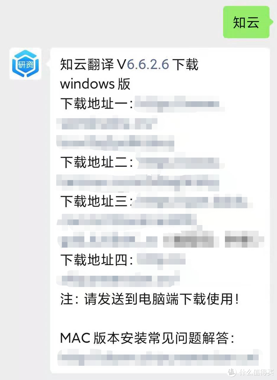 巨巨巨巨实用的文献翻译软件——知云