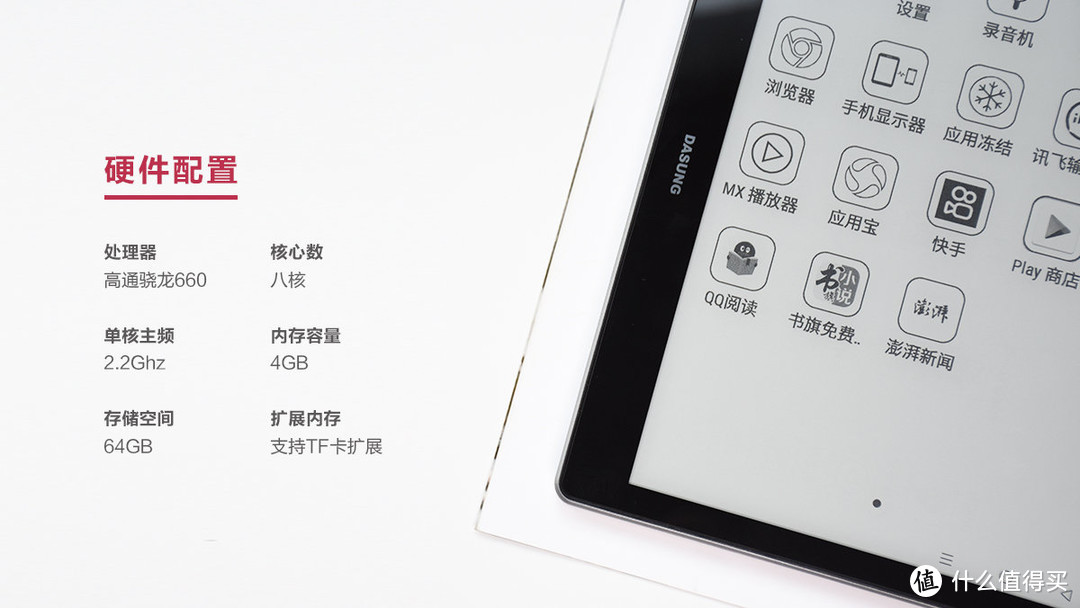 大上Not-eReader 103电子墨水屏平板：纸质观感 一机多用