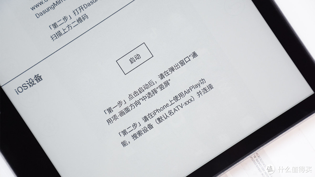 大上Not-eReader 103电子墨水屏平板：纸质观感 一机多用