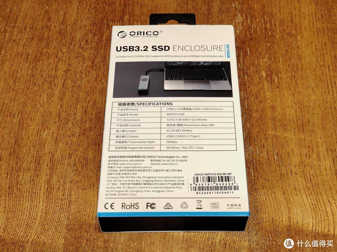 突破瓶颈限制，Orico USB3.2 NVMe硬盘盒套装20G的疾速传输体验