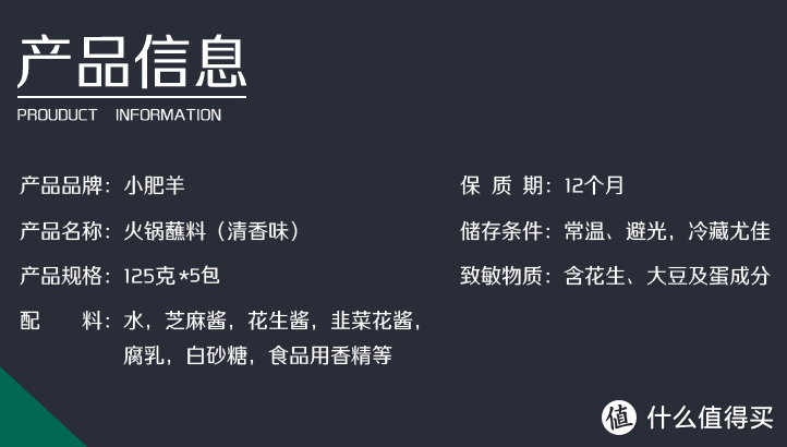 建议收藏！20款蘸拌料选购指南和单品推荐(火锅、烤肉、沙拉、烹饪)