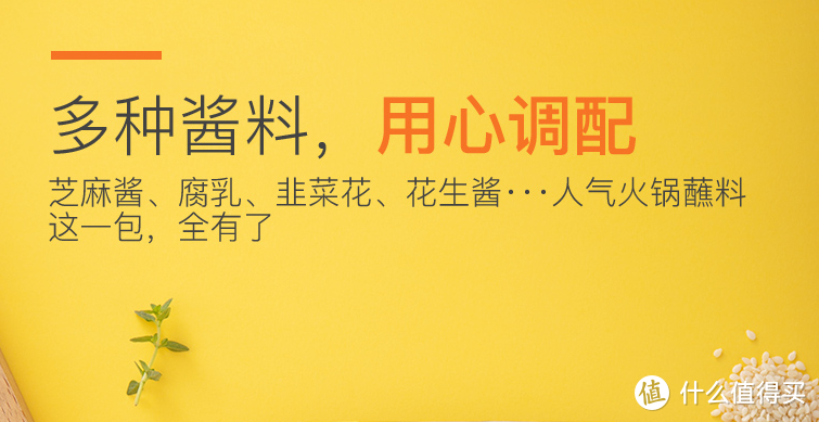 建议收藏！20款蘸拌料选购指南和单品推荐(火锅、烤肉、沙拉、烹饪)