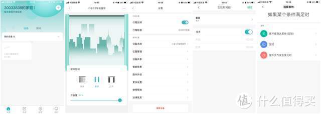 双系统让你多一种选择空间，小益智能电动窗帘C3上手体验
