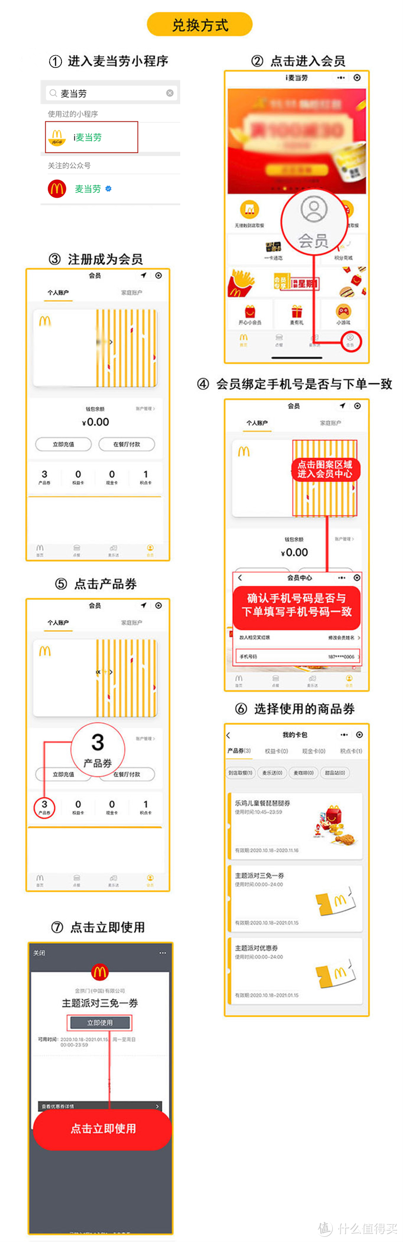 8.8元吃麻辣鸡腿堡套餐，工银信用卡看过来！