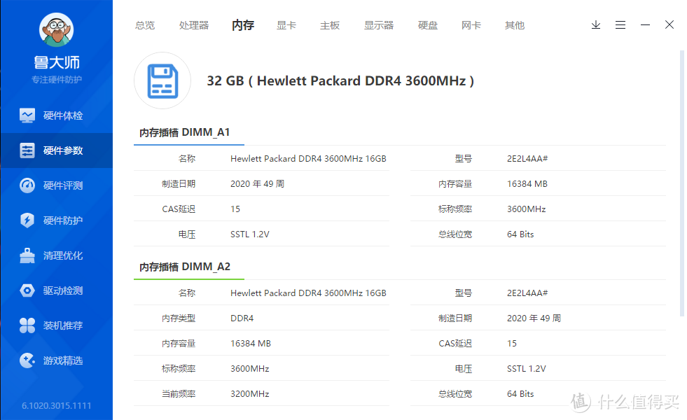 轻松超频4000MHz，惠普V6 内存条高频电竞好选择