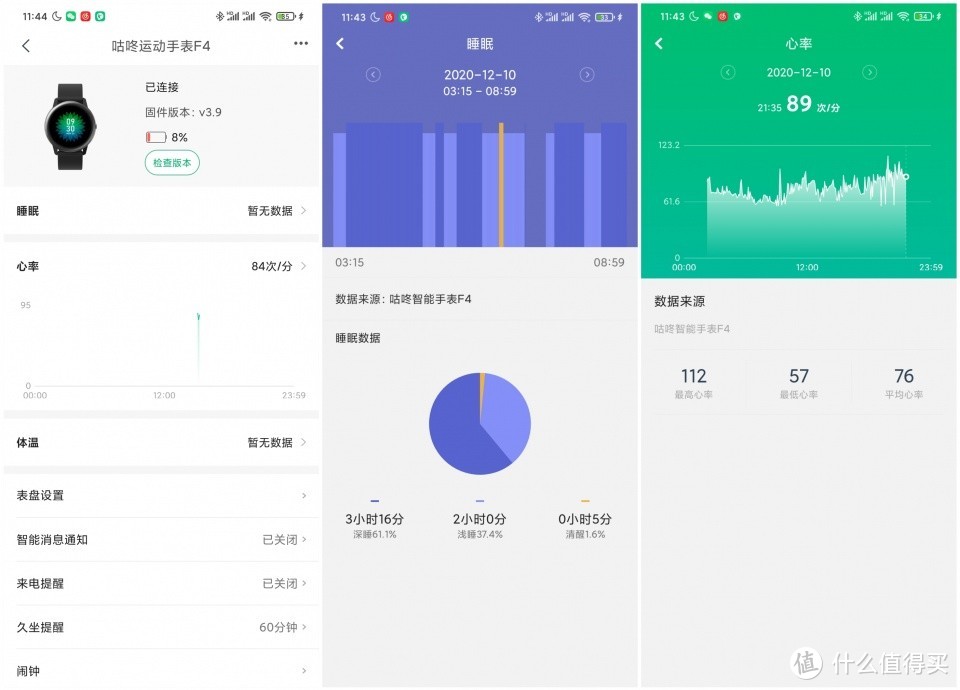 体温测量，更懂健康——咕咚智能手表F4开箱上手