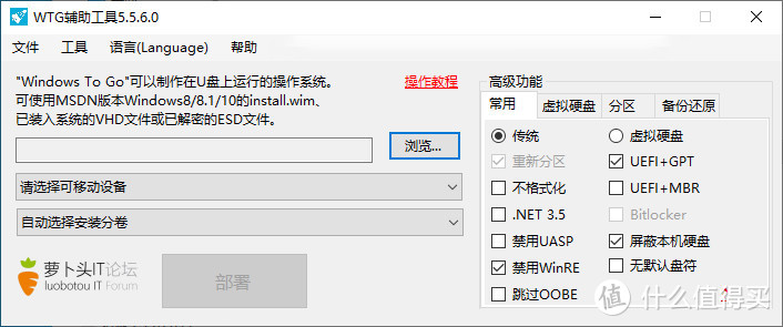 科赋CRAS C710 M.2 SSD晒物与Win To Go制作记录