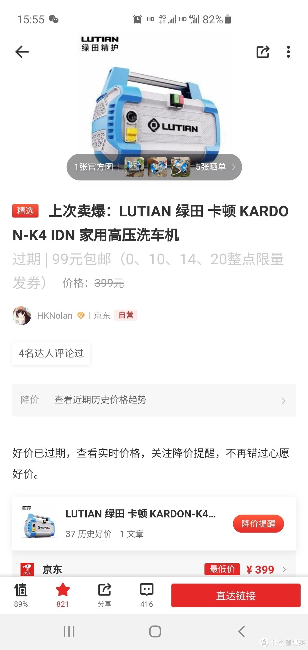 京东双十一87元买的绿田 卡顿 KARDON-K4家用高压洗车机 开箱