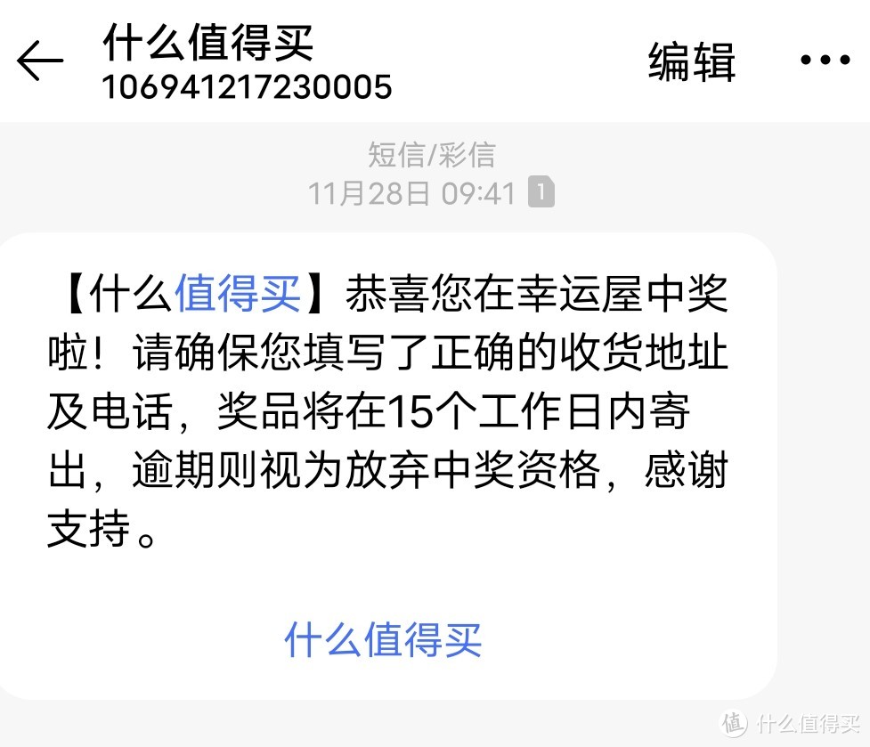 我去!在值友幸运屋真的抽中戴森吹风机了!