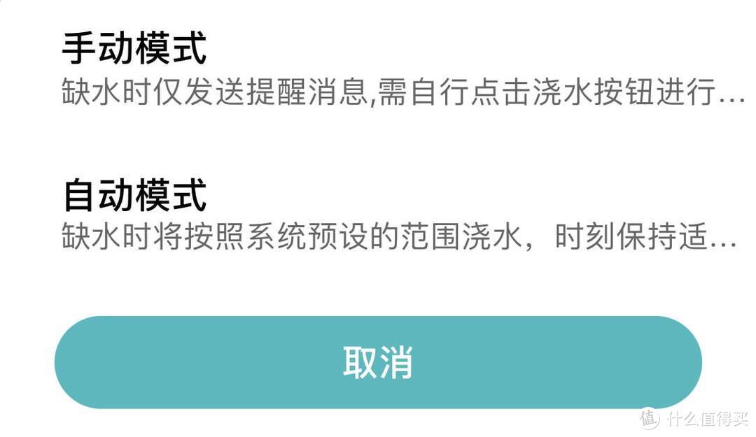 一款可以把绿植当宠物养的智能种植伴侣