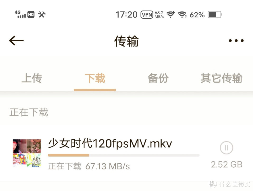 使用手机APP下载X1内的文件速度可达67MB/s