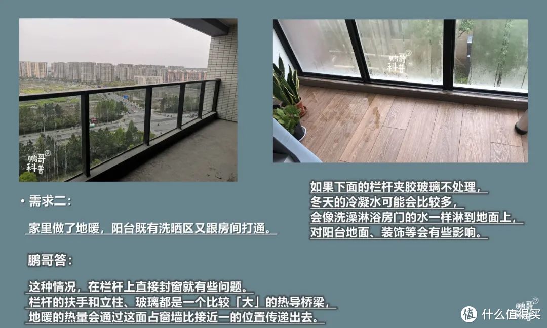 每周答疑 25 | 窗户分框拼装，是否会影响密封性和抗风压性？直接在阳台栏杆上封窗可以吗？