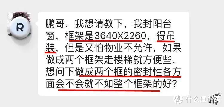 每周答疑 25 | 窗户分框拼装，是否会影响密封性和抗风压性？直接在阳台栏杆上封窗可以吗？