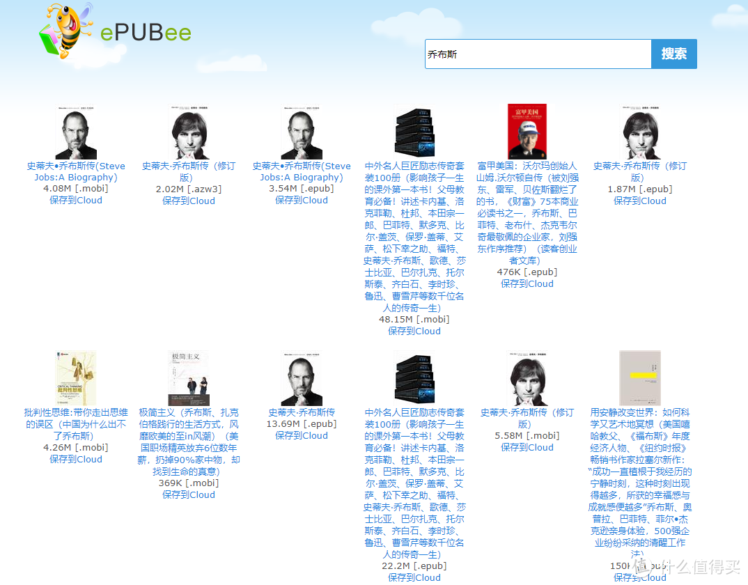 免费的iPad和kindle电子书资源汇总