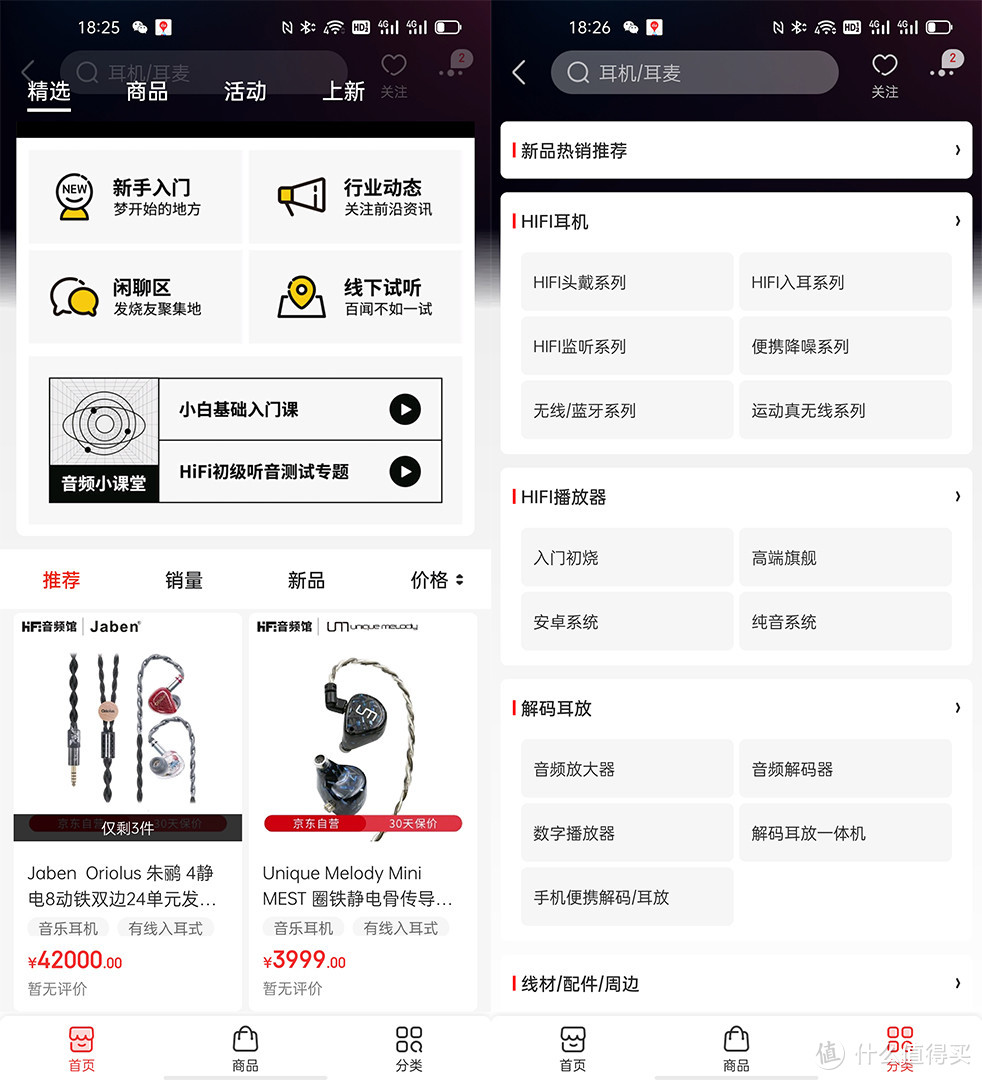 京东HiFi音频自营店上线了，能解决小白发烧友遇到的问题吗？