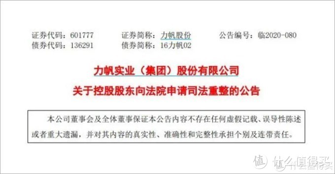 2020年度盘点：汽车行业沉沦的品牌们，众泰破产、华晨破产、夏利、力帆退出整车业务……