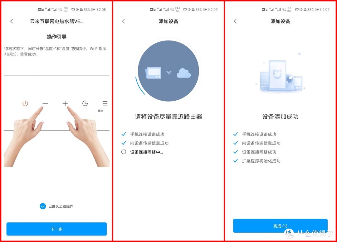 云米互联网电热水器Nano A1评测：层层过滤，用水更放心