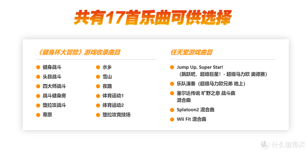 迎接即将上市的尬舞国行Switch游戏《舞力全开》※盘点NS上的那些体感健身游戏