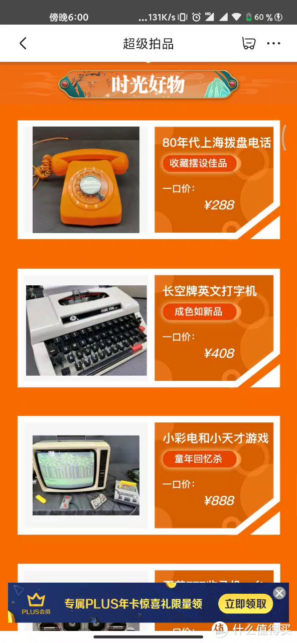 重返80年代！这些复古的科技产品，一个比一个经典