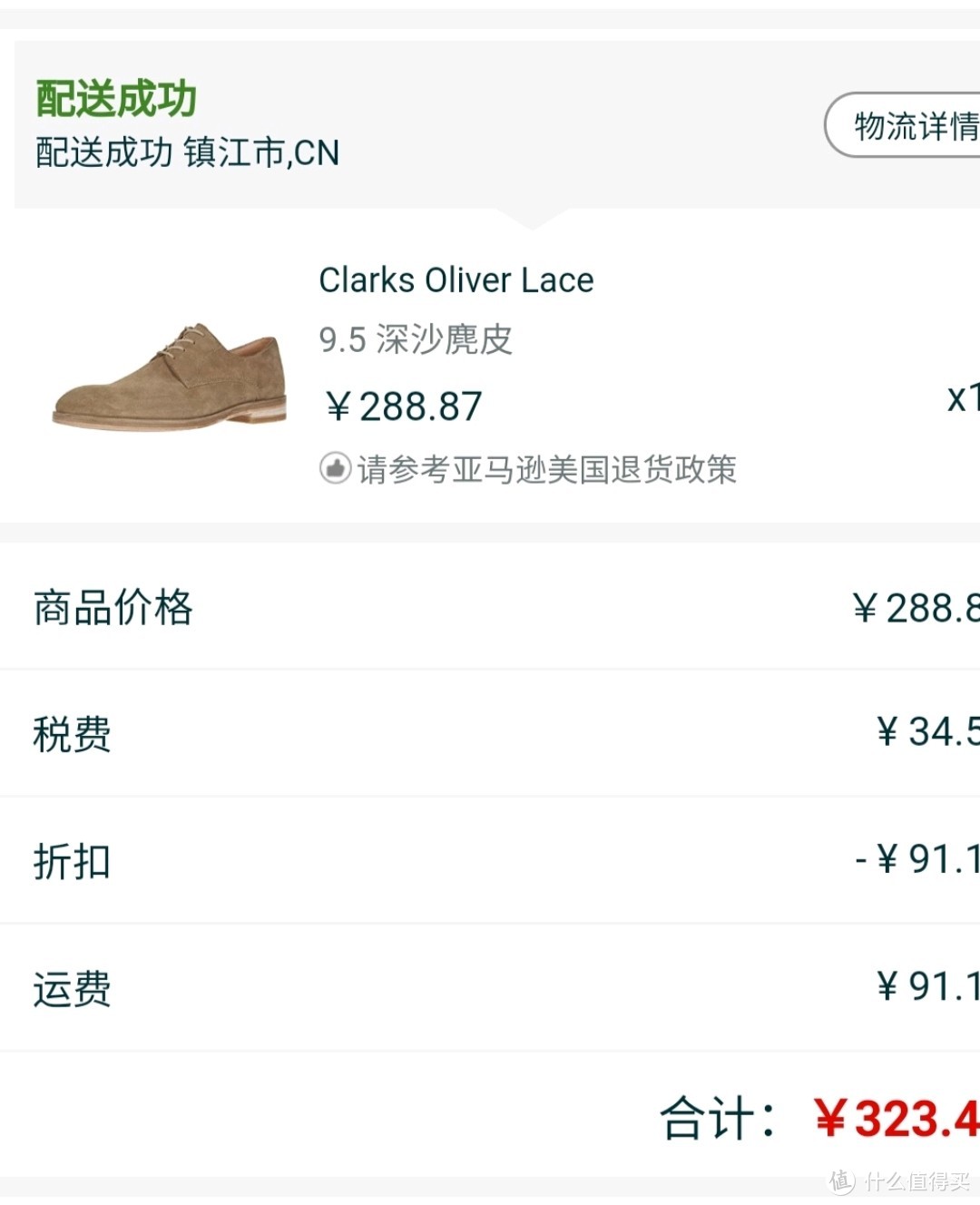 Clarks oliver深沙麂皮初体验