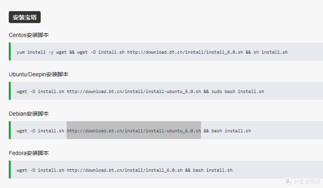 玩客云刷armbian5 后安装宝塔7 4 通过node Js实现某zi 办公软件 什么值得买