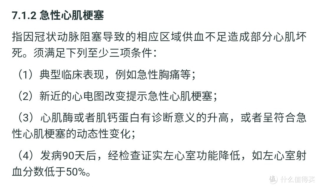 半个月超过170万人退出，相互宝这次“惹祸”了？