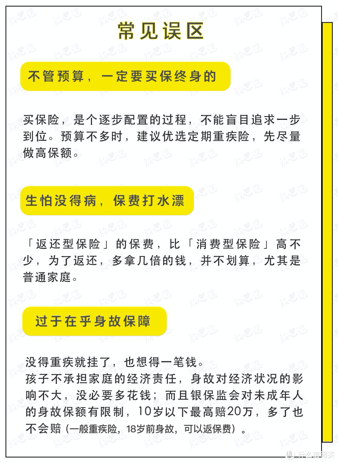 年末榜单，2020年度儿童重疾险，最推荐的7款都在这了