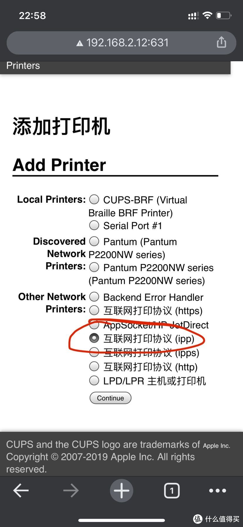 奔图P2206NW激光黑白打印机实现AirPrint，ARM YES