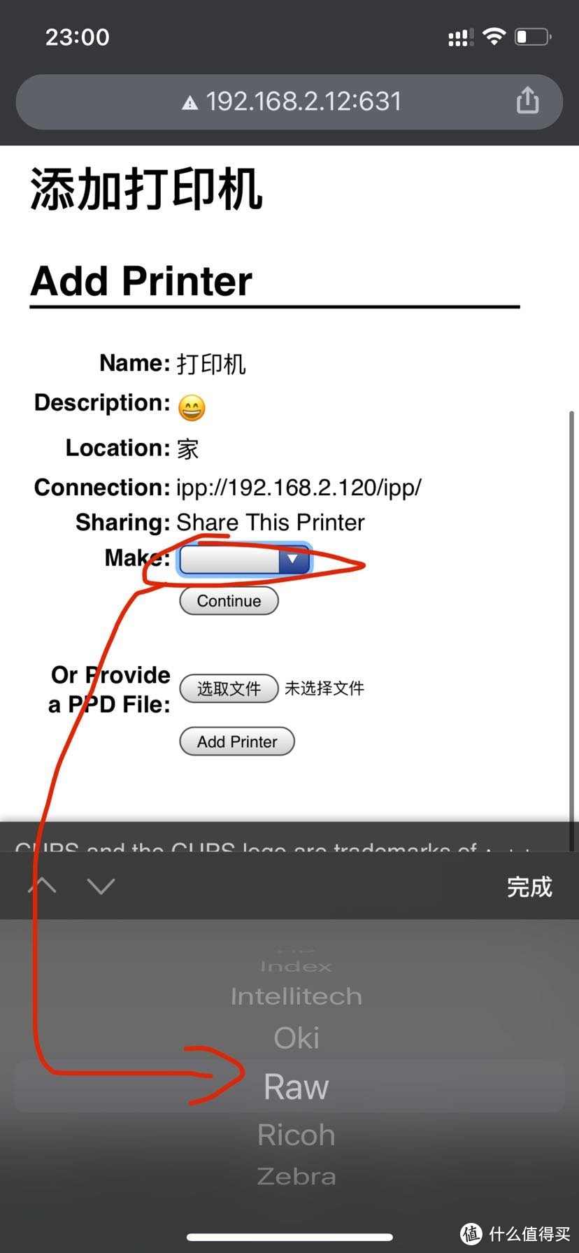 奔图P2206NW激光黑白打印机实现AirPrint，ARM YES