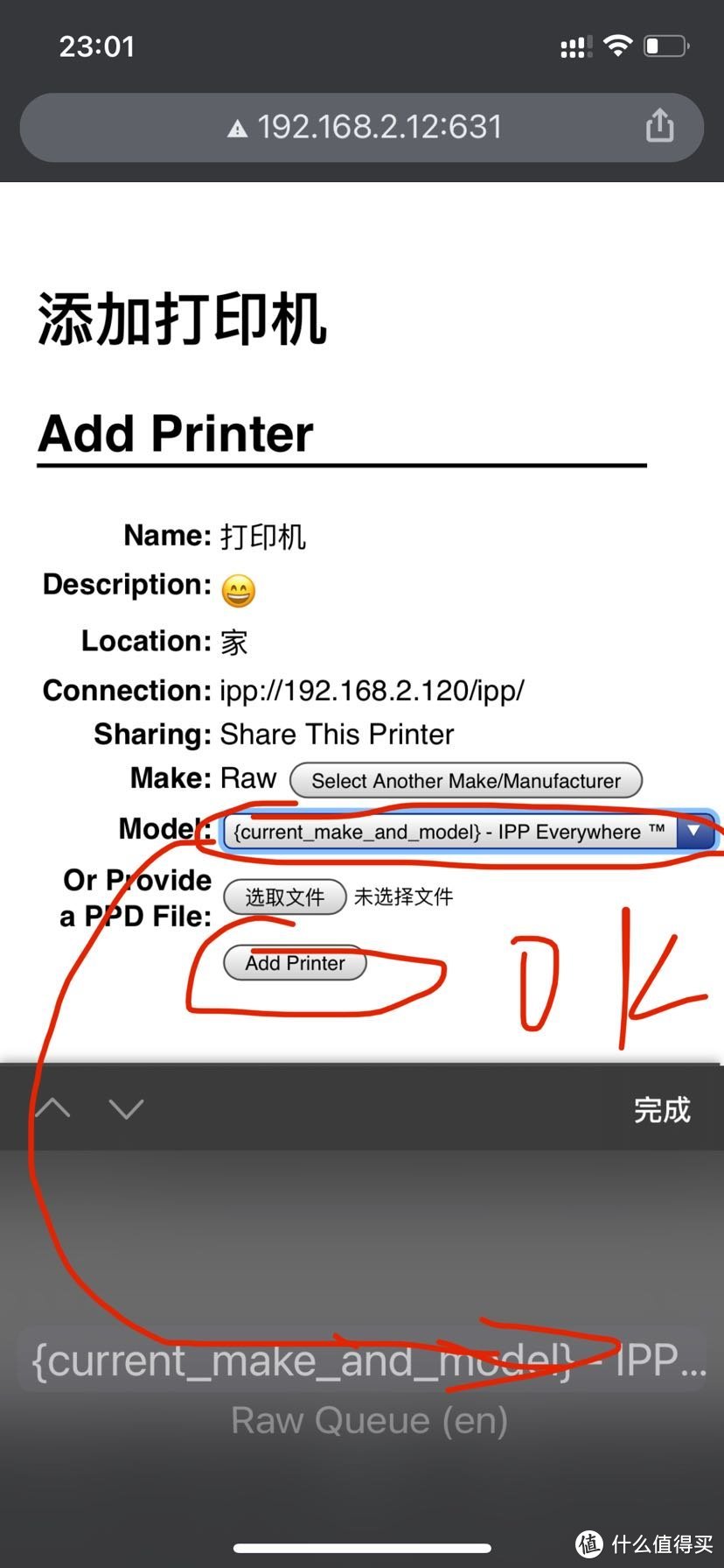 奔图P2206NW激光黑白打印机实现AirPrint，ARM YES