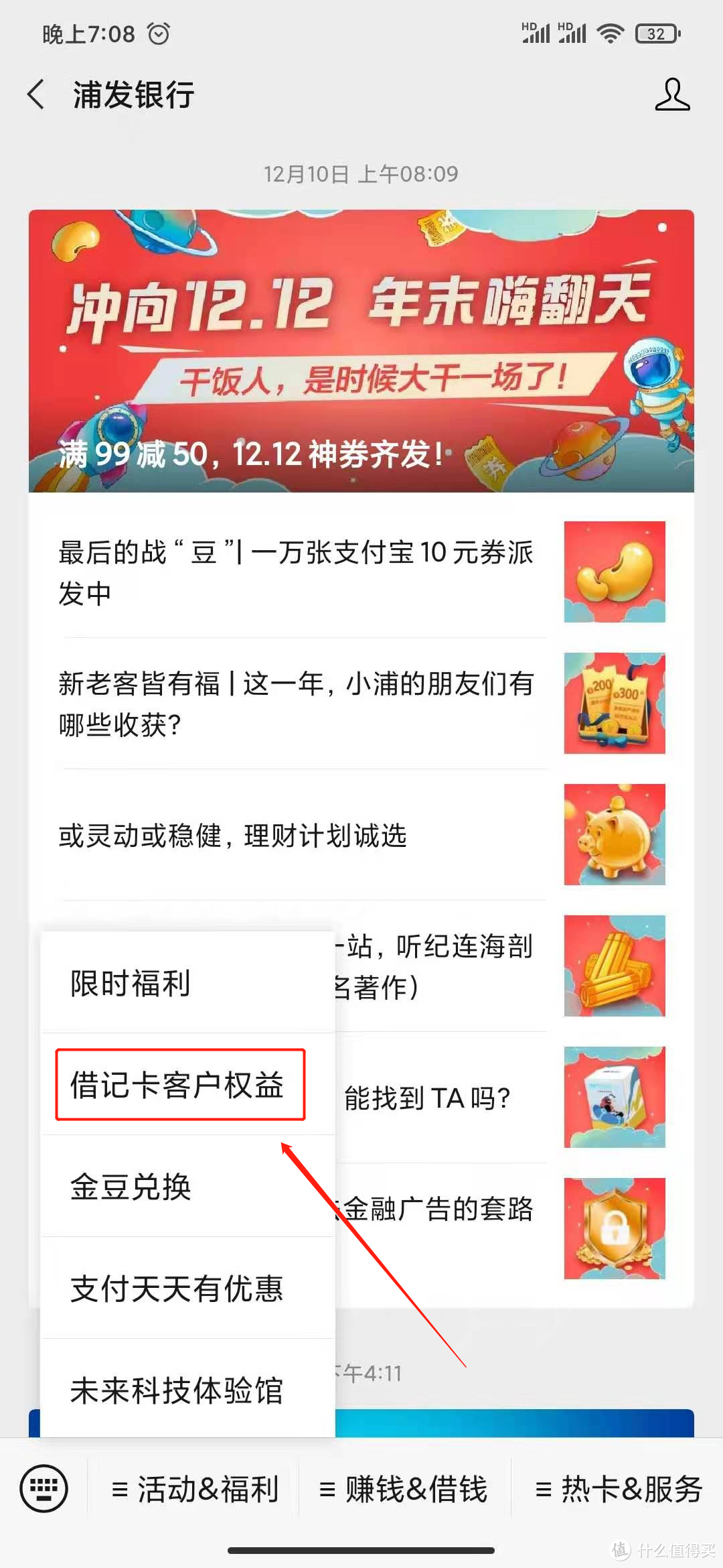 49开苏宁Super年卡会员+电竞卡，反撸苏宁16元+40元无门槛