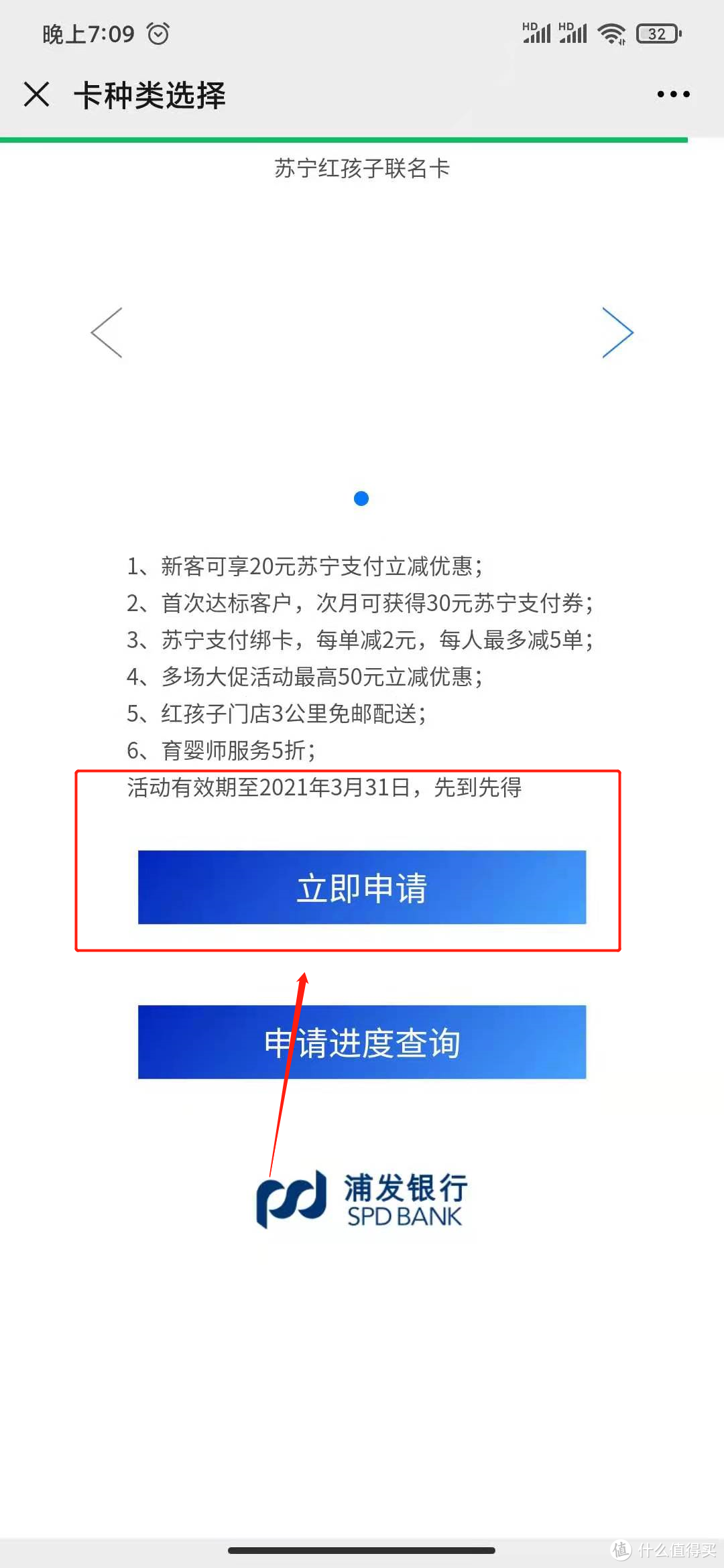 49开苏宁Super年卡会员+电竞卡，反撸苏宁16元+40元无门槛