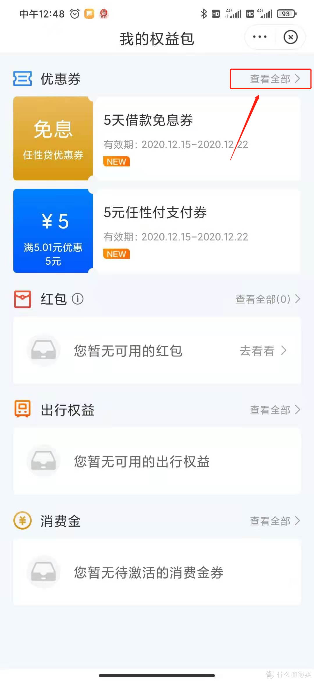 49开苏宁Super年卡会员+电竞卡，反撸苏宁16元+40元无门槛