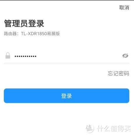 TP-Link XDR1850易展版套装开箱及MESH组网