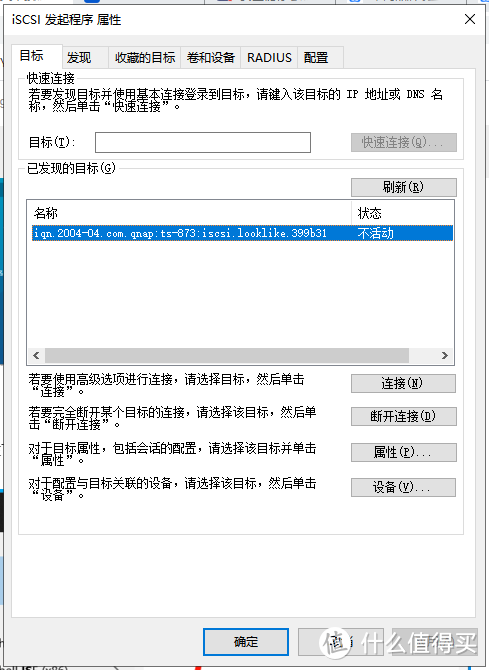 该细还得细——威联通NAS入门指南篇三（持续更新）