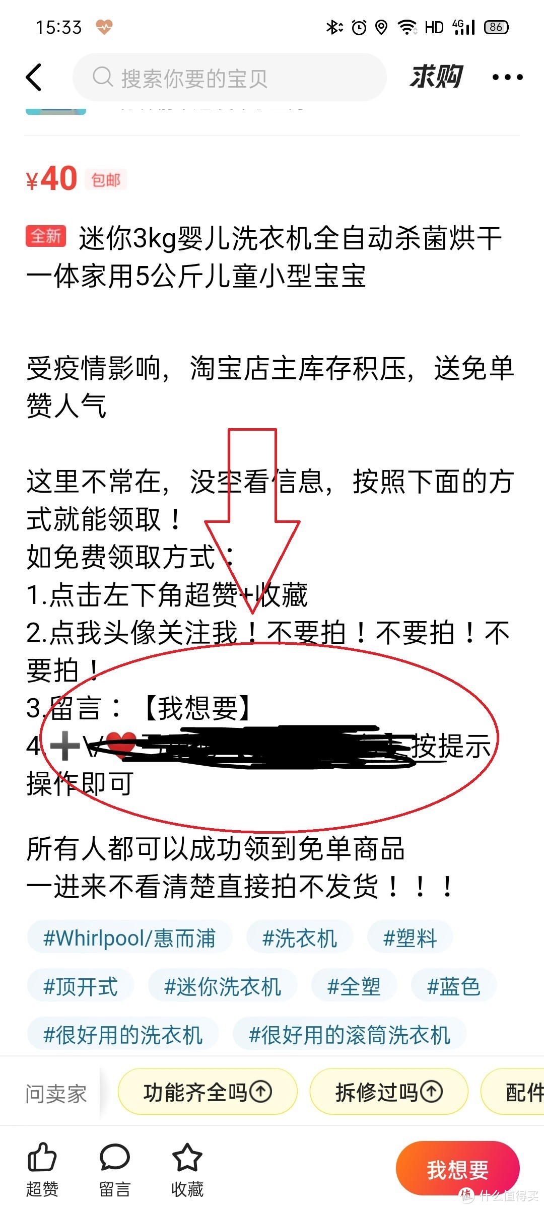 如何快速在闲鱼避坑，篇一  韭菜