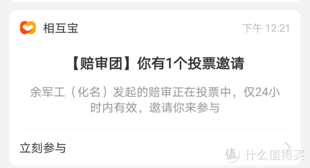 上亿人加入的相互宝再遇争议案件：进错医院，就不赔了？