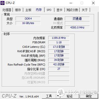 轻轻松松上到4000MHz，颜值、性能全都要、阿斯加特（Asgard）黑骑士V1内存 评测