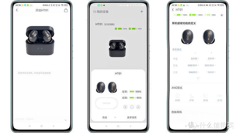 全场景的主动降噪、无线充的创新应用——QCY HT01真无线蓝牙耳机测评