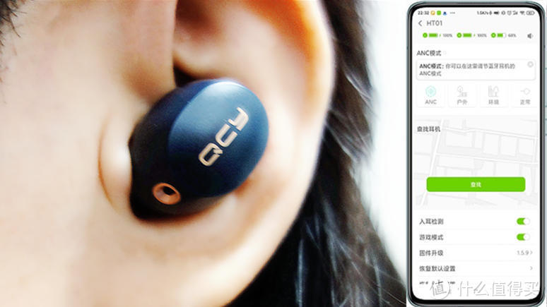 全场景的主动降噪、无线充的创新应用——QCY HT01真无线蓝牙耳机测评