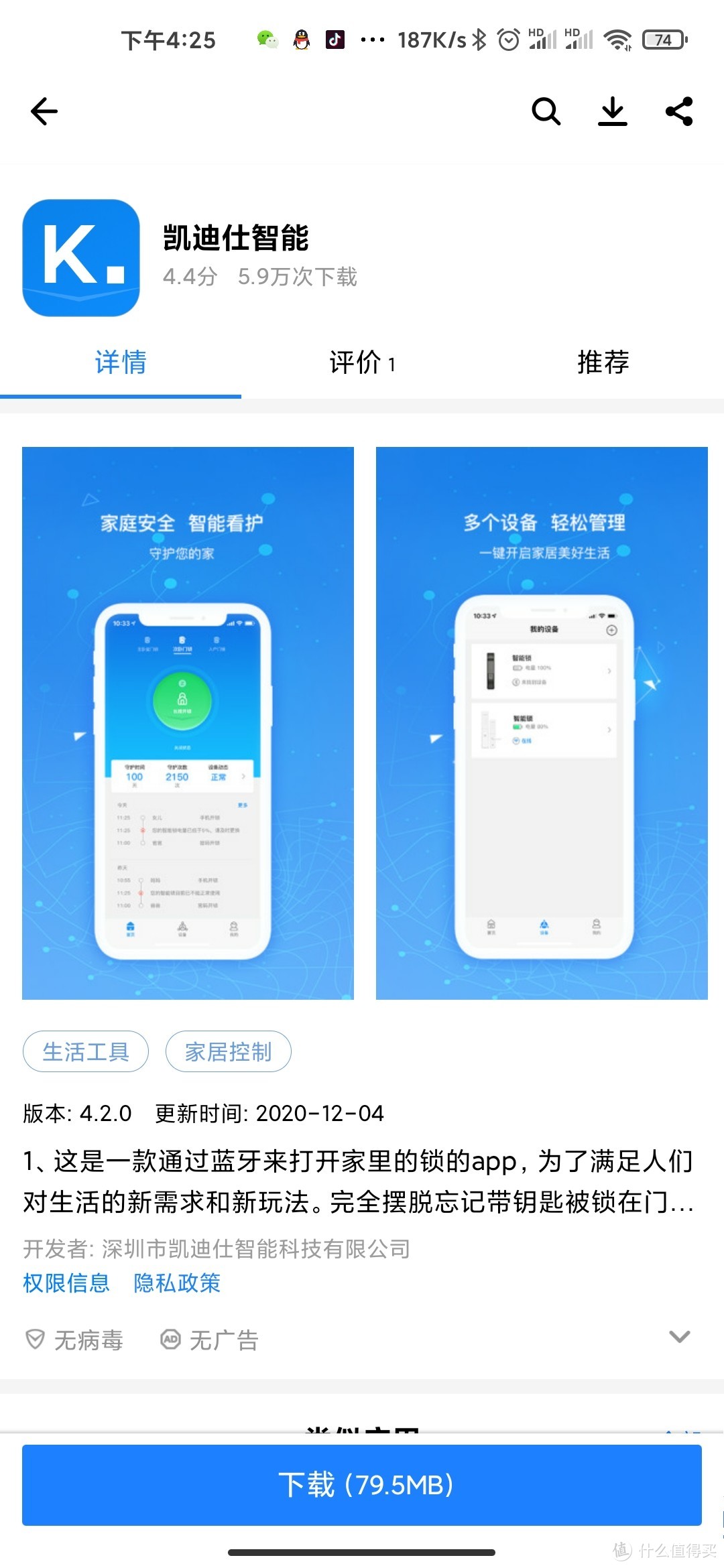 简单实用主义——凯迪仕X1 WIFI 智能锁体验