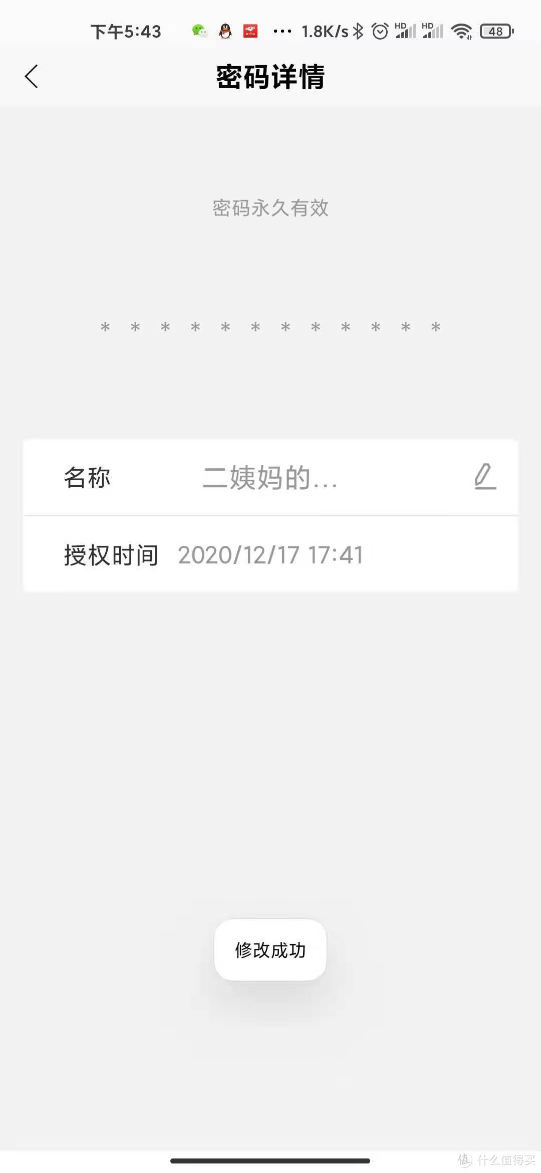 简单实用主义——凯迪仕X1 WIFI 智能锁体验