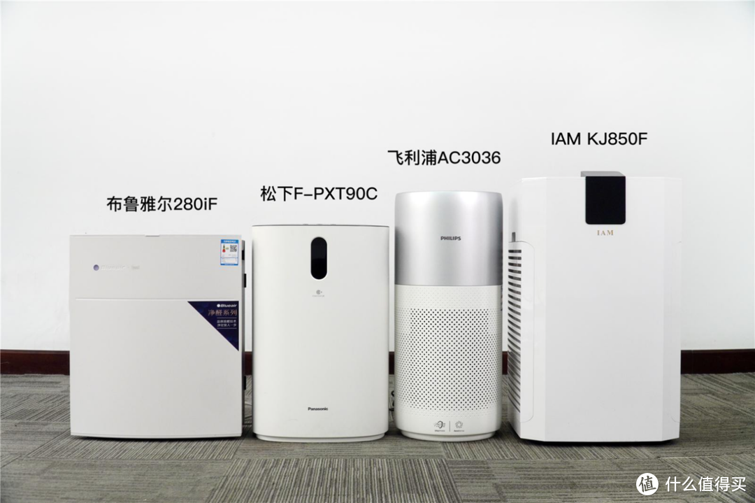 四款大品牌空气净化器对比测评，今年除霾不花冤枉钱—品牌&外观&滤网&体验篇
