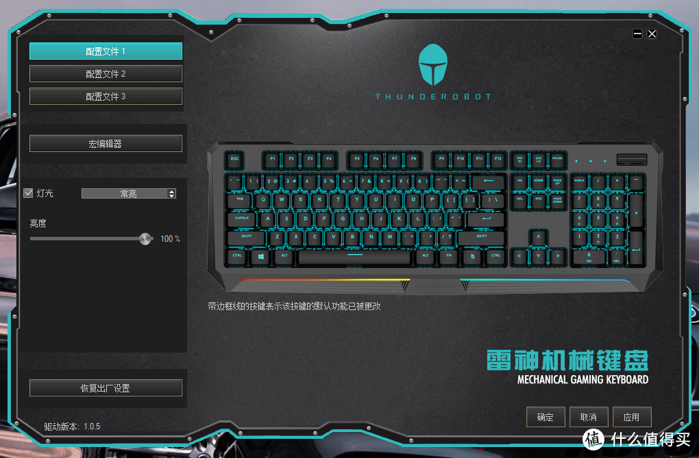 能文能武--雷神游戏机械键盘KG8104小测