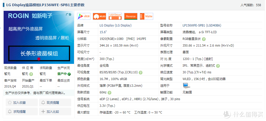 大号轻薄本好用否？联想小新Air15评测