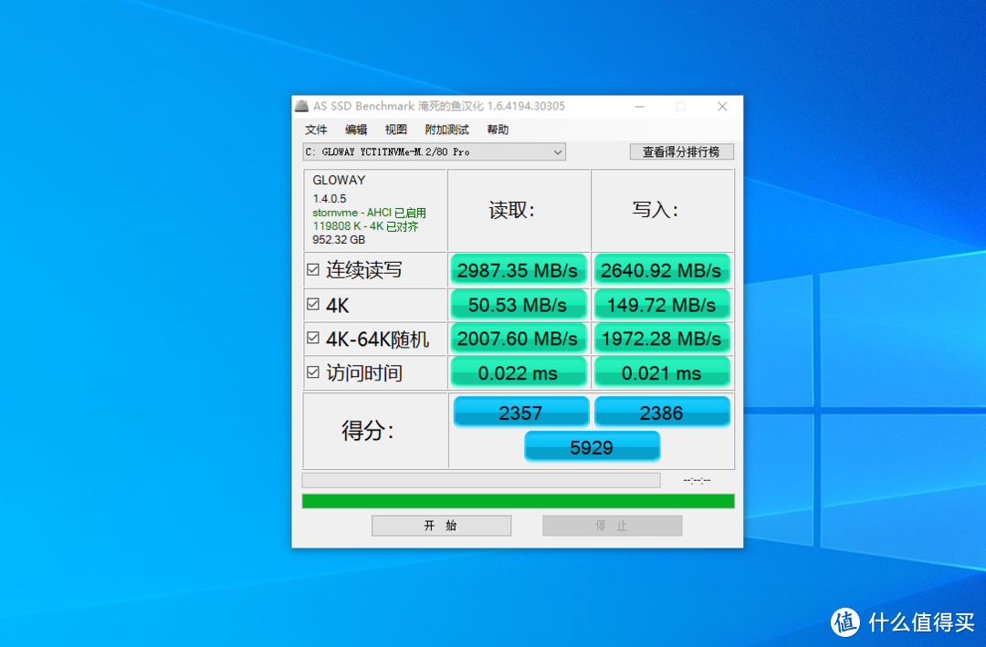 储存界的国货之光——光威Gloway弈Pro测评