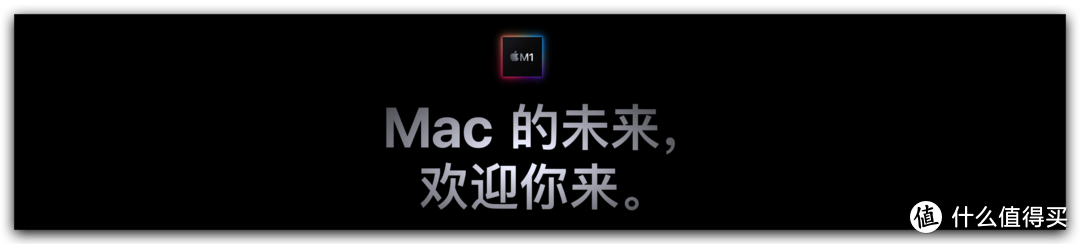 Mac的未来，我来了。 - 实际体验真香，M1牛逼（MBP2020款英特尔就是个渣