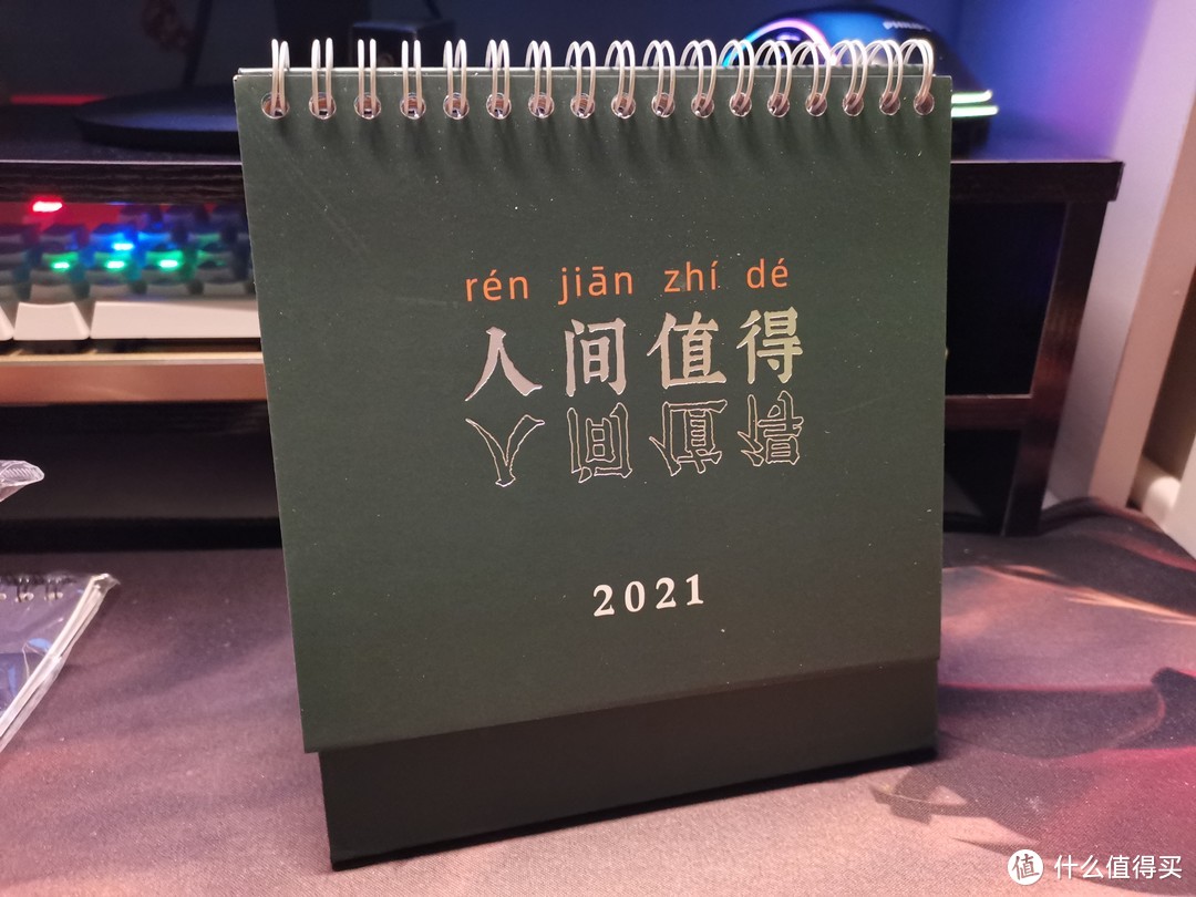 10元左右的2021日历，你会选择什么样的？